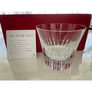 Baccarat(バカラ)　クリスタ タンブラー 2022 2客セット