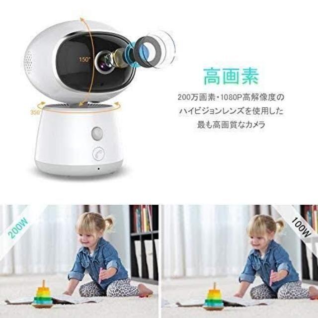 ベビーモニター　見守りカメラ　赤ちゃん　ペット　介護監視カメラ専用アプリ通話可能