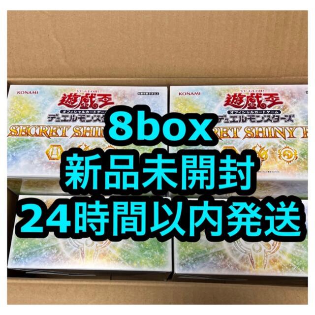 SECRET SHINY BOX　8BOX 新品未開封