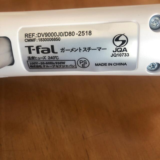 T-fal(ティファール)のティファール　トゥイニー　ジェットスチーム スマホ/家電/カメラの生活家電(アイロン)の商品写真