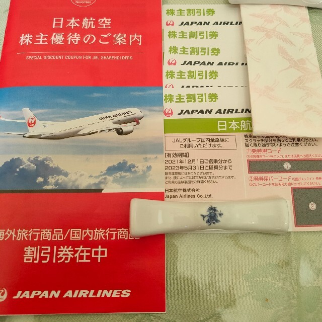 高速配送 JAL 株主優待券 日本航空 5枚 - 旅行用品 - labelians.fr