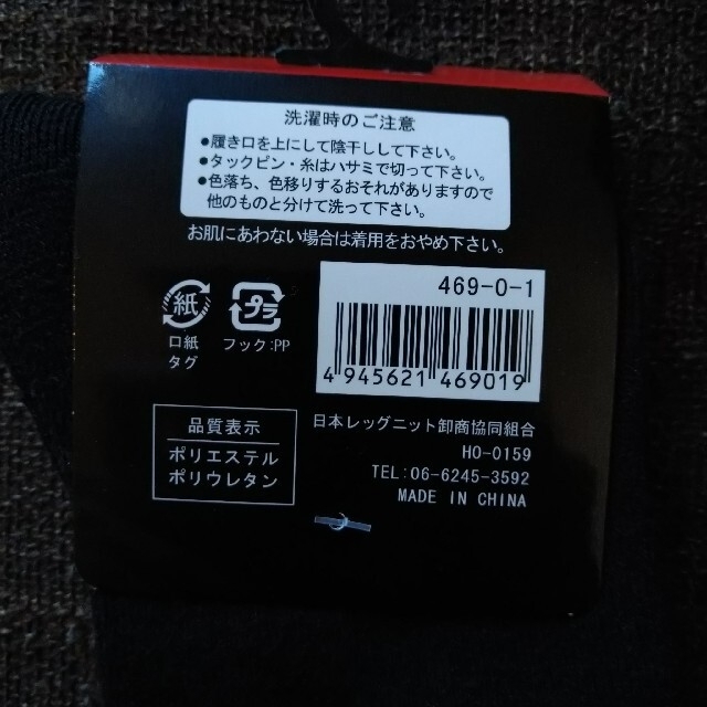 新品　タグ付き　メンズソックス　2足セット　まとめ売り　25〜27cm メンズのレッグウェア(ソックス)の商品写真