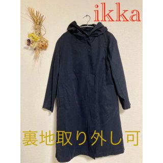 イッカ(ikka)の美品　ikka イッカ　コート　ジャンパー　フード　紺　シンプル(ロングコート)