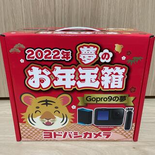 GoPro - ヨドバシカメラ 夢のお年玉箱 2022 gopro9の夢の通販 by ...