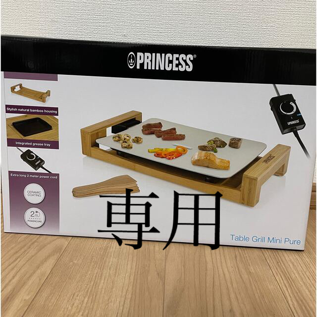 Princess Table Grill Mini pure ホットプレート | thebasehealth.com.au