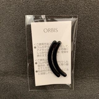 オルビス(ORBIS)の【新品未開封品】オルビス アイラッシュカーラー 替えゴム ビューラー 替ゴム(その他)