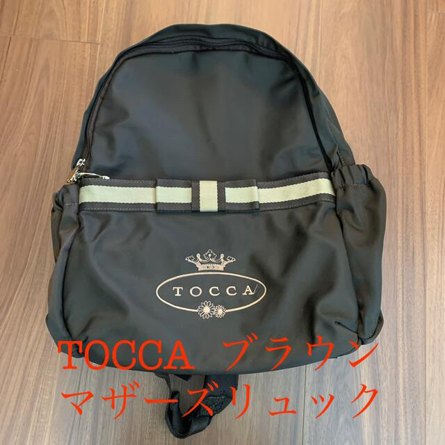 TOCCA(トッカ)の付属品追加！　TOCCA マザーズリュック　ブラウン キッズ/ベビー/マタニティのマタニティ(マザーズバッグ)の商品写真