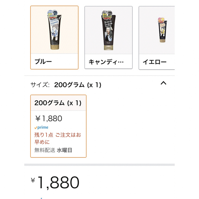 ヘアカラーブルー★手渡し700円 コスメ/美容のヘアケア/スタイリング(カラーリング剤)の商品写真