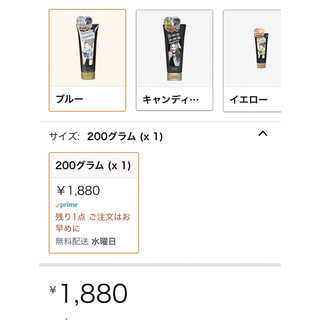 ヘアカラーブルー★手渡し700円(カラーリング剤)