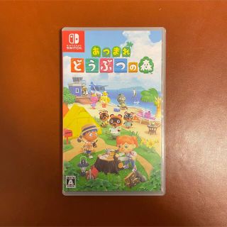 あつまれ どうぶつの森 Switch(家庭用ゲームソフト)