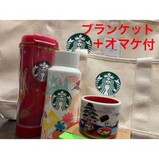 スターバックスコーヒー(Starbucks Coffee)のスターバックス 福袋 2022(タンブラー)