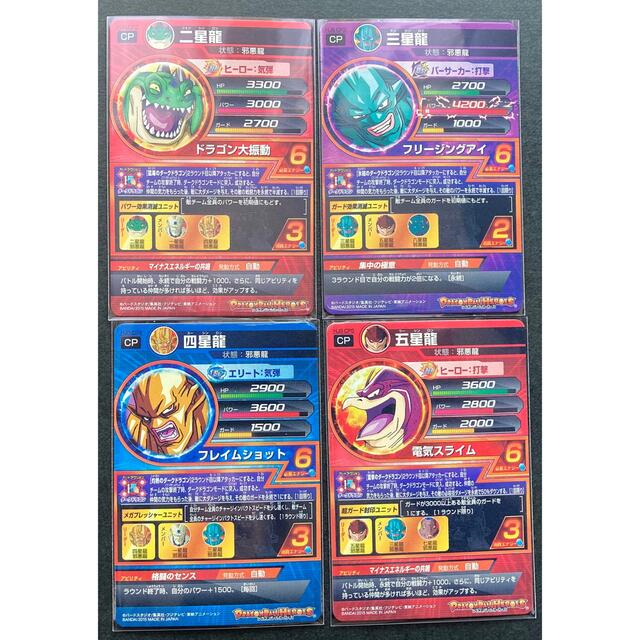 ドラゴンボール - R012:ドラゴンボールヒーローズ 邪悪龍 HJ8-CP ドラゴンボール - R012:ドラゴンボールヒーローズ 邪悪龍 HJ8-CP