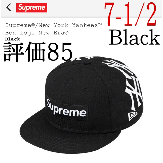 Supreme N.Y. Yankees Box Logo New Era 黒