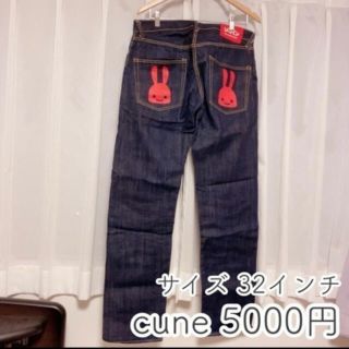 キューン(CUNE)のCUNE デニム addidas ジャージ上下セット(デニム/ジーンズ)