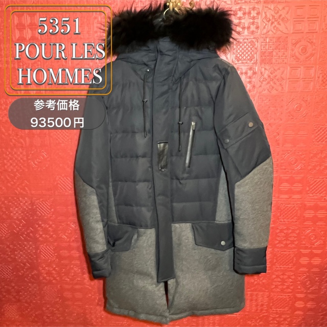 5351 POUR LES HOMMES(ゴーサンゴーイチプールオム)の最終値下げ 美品 5351 POUR LES HOMMES ダウン メンズのジャケット/アウター(ダウンジャケット)の商品写真