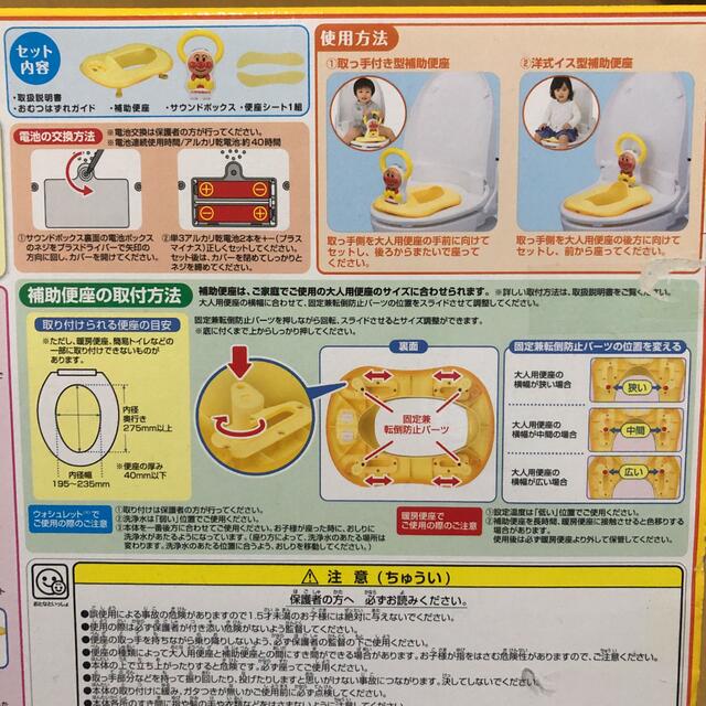 アンパンマン(アンパンマン)のアンパンマン 補助便座 キッズ/ベビー/マタニティのおむつ/トイレ用品(補助便座)の商品写真