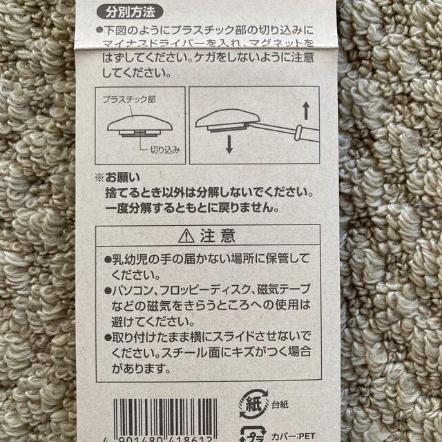 コクヨ(コクヨ)のコクヨ　カラーマグネット15mm100個 インテリア/住まい/日用品のオフィス用品(オフィス用品一般)の商品写真