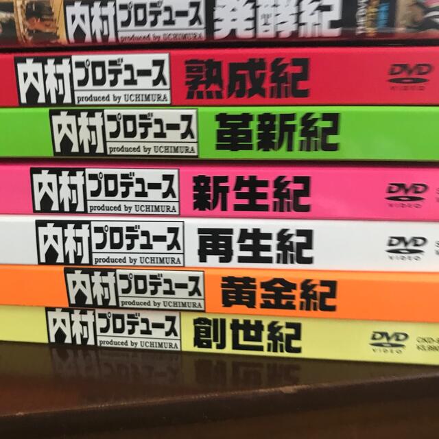 内村プロデュース dvdセット