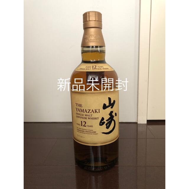 山崎12年 700ml 新品未開封 サントリー　山崎　ウイスキー