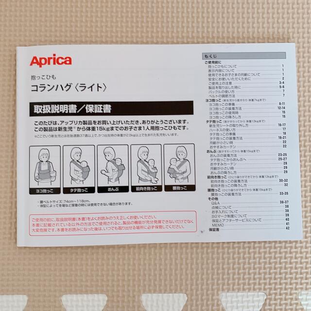 Aprica(アップリカ) 抱っこ紐 コランハグ ライト 0か月~36か月まで 新生児から使える 横抱っこ可能 5WAY (ブラック) 39 - 1