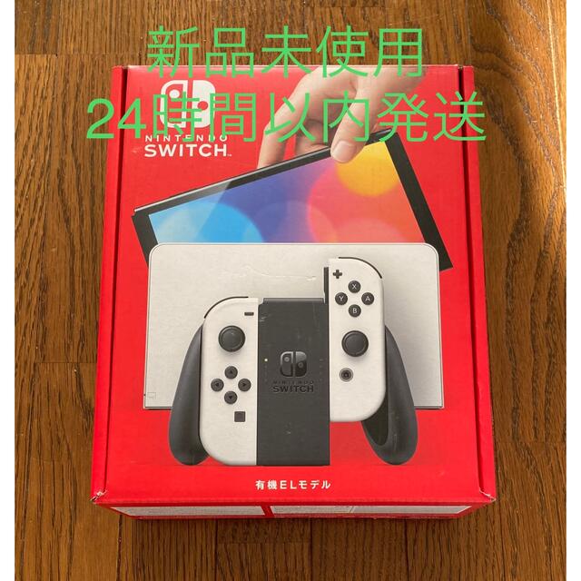 【新品未開封】任天堂 switch 有機ELモデル ホワイト