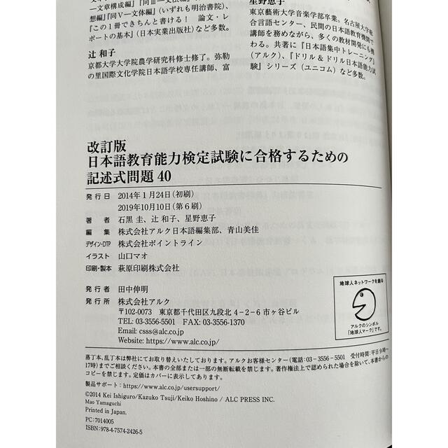 日本語教育能力検定試験過去問 H28〜R3日本語教師