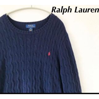 ポロラルフローレン(POLO RALPH LAUREN)のラルフローレン ケーブルニット XL 紺 コットンネイビー 刺繍　ゆるだぼ　美品(ニット/セーター)