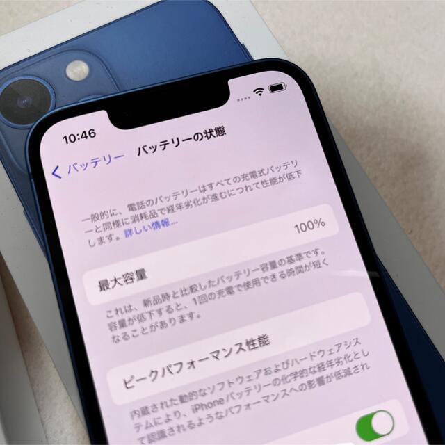 iPhone 13 mini 256GB 本体美品　付属品未使用