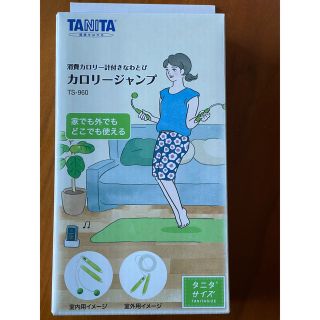 タニタ(TANITA)のタニタ TS-960(グリーン) タニタサイズ カロリージャンプ(トレーニング用品)