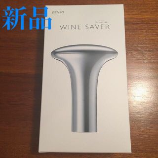 【再値下げ】デンソー ワインセーバー シルバー winegoods(ワインセラー)