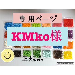 エポック(EPOCH)のアクアビーズ☆100個入り×20袋（KMko様）(知育玩具)