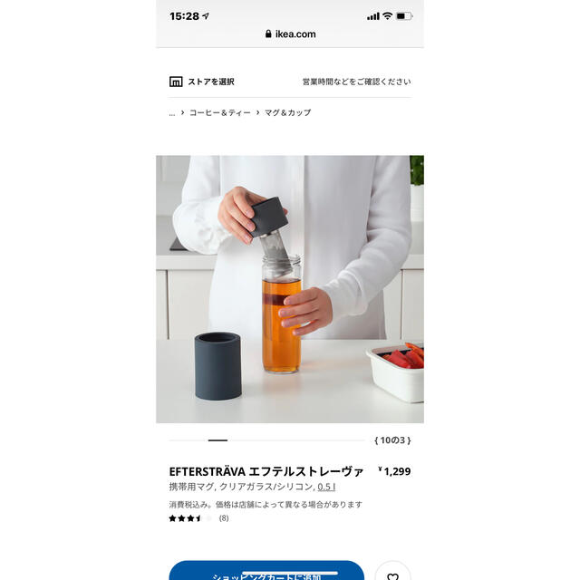 IKEA(イケア)のエフテルストレーヴァ インテリア/住まい/日用品のキッチン/食器(タンブラー)の商品写真