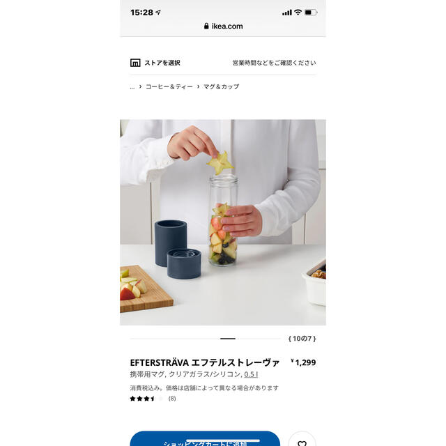 IKEA(イケア)のエフテルストレーヴァ インテリア/住まい/日用品のキッチン/食器(タンブラー)の商品写真