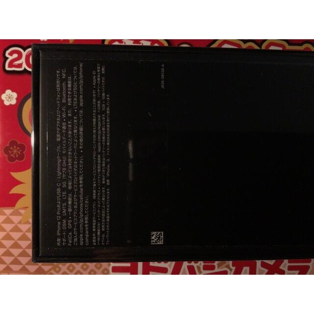 ヨドバシカメラ夢のお年玉箱 SIMフリーiPhoneの夢 iPhone12Pro ヨドバシカメラ夢のお年玉箱 SIMフリーiPhoneの夢 iPhone12Pro