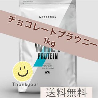 マイプロテイン チョコレートブラウニー 1kg(プロテイン)