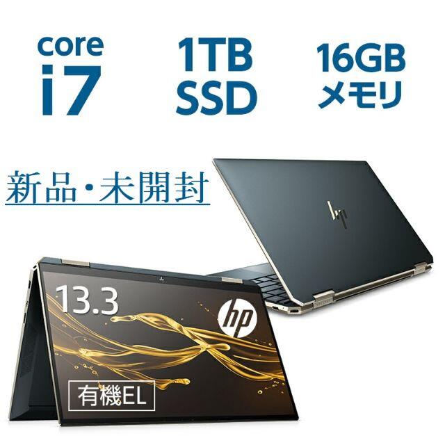 【新品未開封】HP Spectre x360 13 (8WH53PA-AAAB)