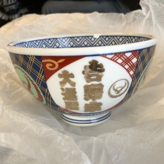 ヨシノヤ(吉野家)の吉野家　120周年記念　オリジナルどんぶり　有田焼(食器)