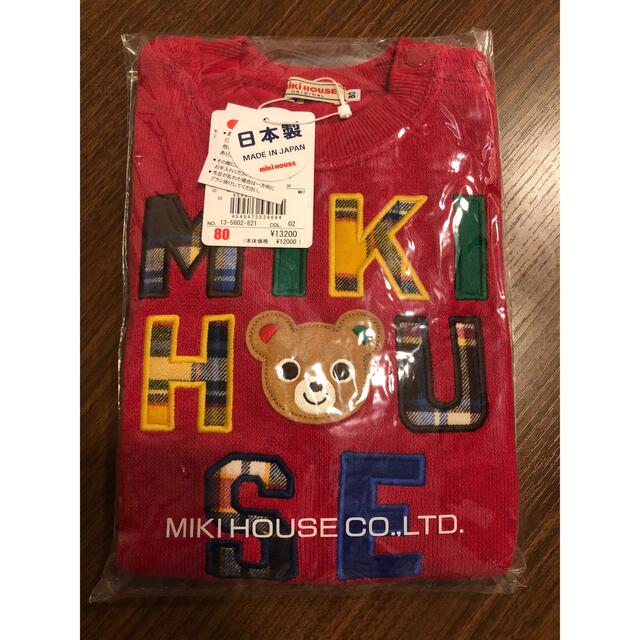 mikihouse(ミキハウス)のミキハウス　福袋2022  セーター キッズ/ベビー/マタニティのベビー服(~85cm)(ニット/セーター)の商品写真