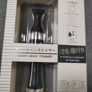 スマートメンズトリマー ヒロコーポレーション(日用品/生活雑貨)