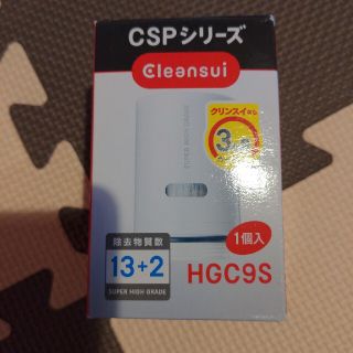 クリンスイ 浄水器用交換カートリッジ スーパーハイグレード HGC9S(1コ入)(その他)