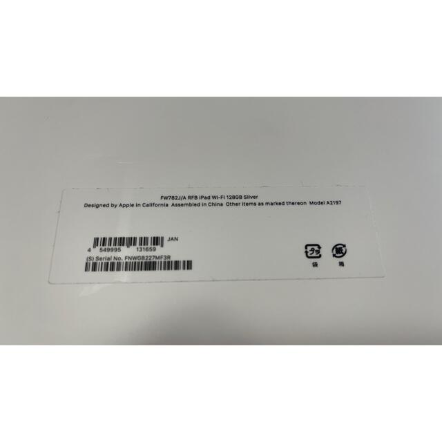 iPad wifi 128G 第七世代　整備済製品　美品　シルバー 5