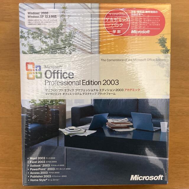 Microsoft(マイクロソフト)のMicrosoft Office Professional 2003 未開封 スマホ/家電/カメラのPC/タブレット(その他)の商品写真