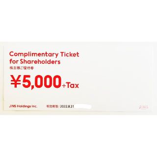 JINS 5000円分(ショッピング)