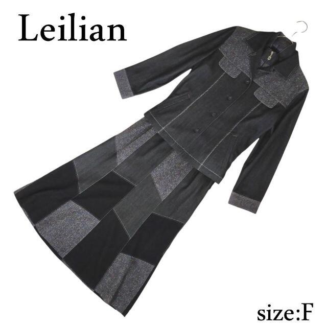 予約受付中】 leilian レリアン 美品 3ピース ジャケット×ベスト
