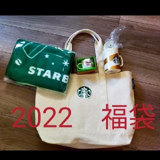 スターバックスコーヒー(Starbucks Coffee)のスターバックス 福袋　2022(その他)