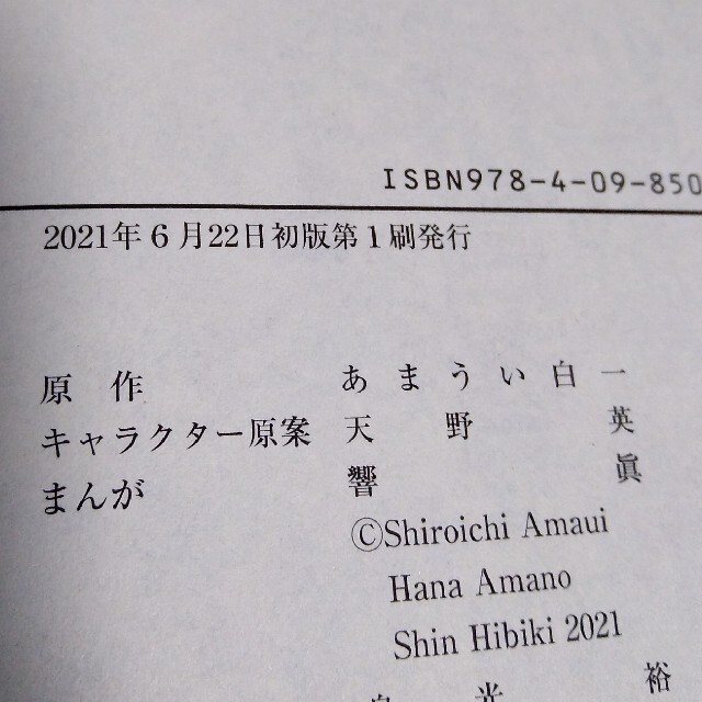 小学館(ショウガクカン)の１００人の英雄を育てた最強預言者は、冒険者になっても世界中の弟子から慕われてます エンタメ/ホビーの漫画(その他)の商品写真