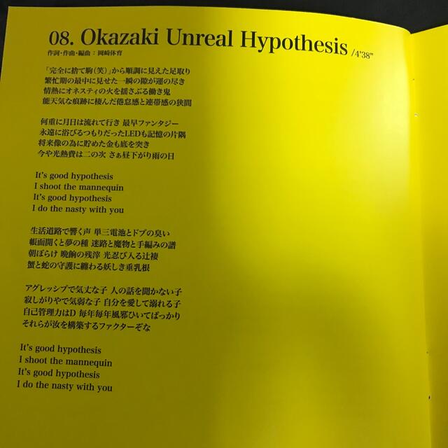 SAITAMA CD 岡崎体育の通販 by Oniyan's shop|ラクマ SAITAMA CD 岡崎体育の通販 by Oniyan's shop|ラクマ