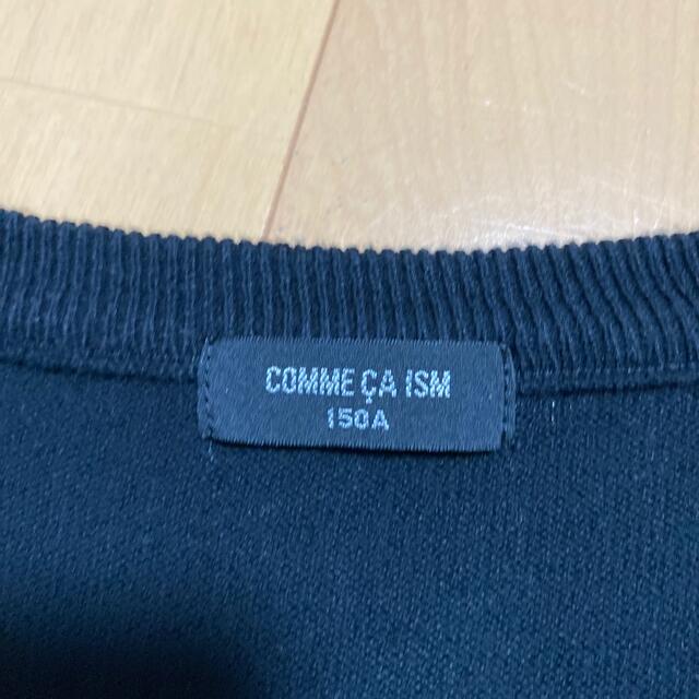 COMME CA ISM(コムサイズム)の150サイズ　カーディガン キッズ/ベビー/マタニティのキッズ服男の子用(90cm~)(カーディガン)の商品写真