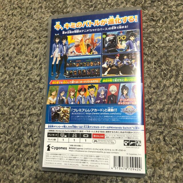 Nintendo Switch(ニンテンドースイッチ)のシャドウバース チャンピオンズバトル Switch 値段交渉可 エンタメ/ホビーのゲームソフト/ゲーム機本体(家庭用ゲームソフト)の商品写真