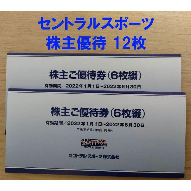 シュッピンSYUPPIN株主優待券 ６枚 匿名配送無料 セール実施中 ...